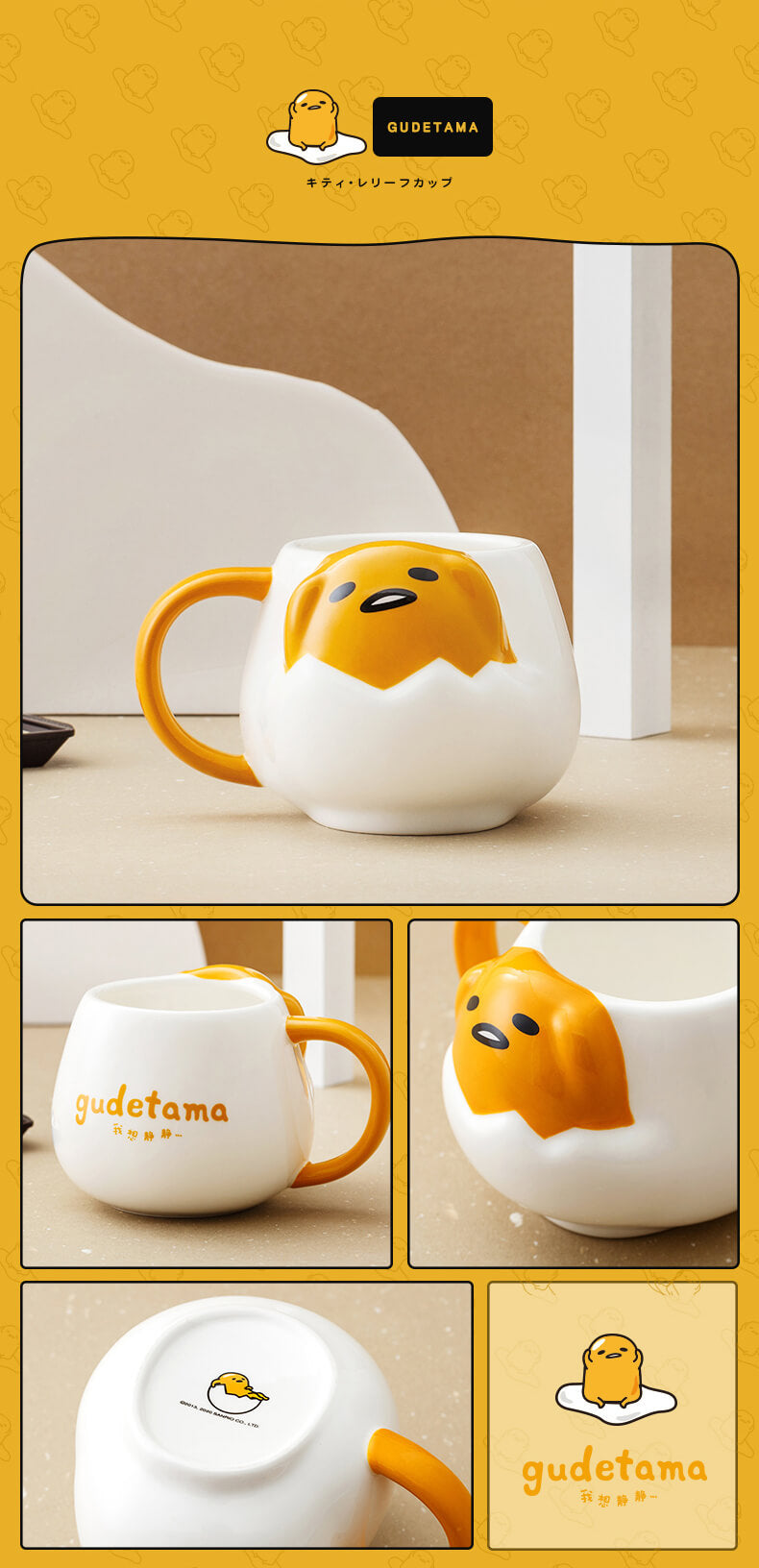details-display-of-gudetama-face-die-cut-ceramic-mug